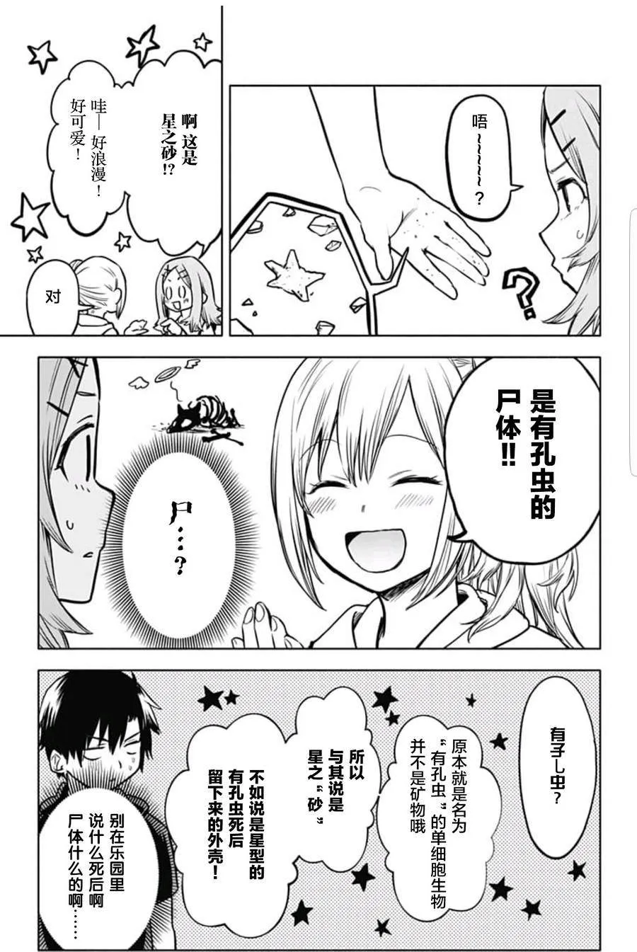 第25话 第10页