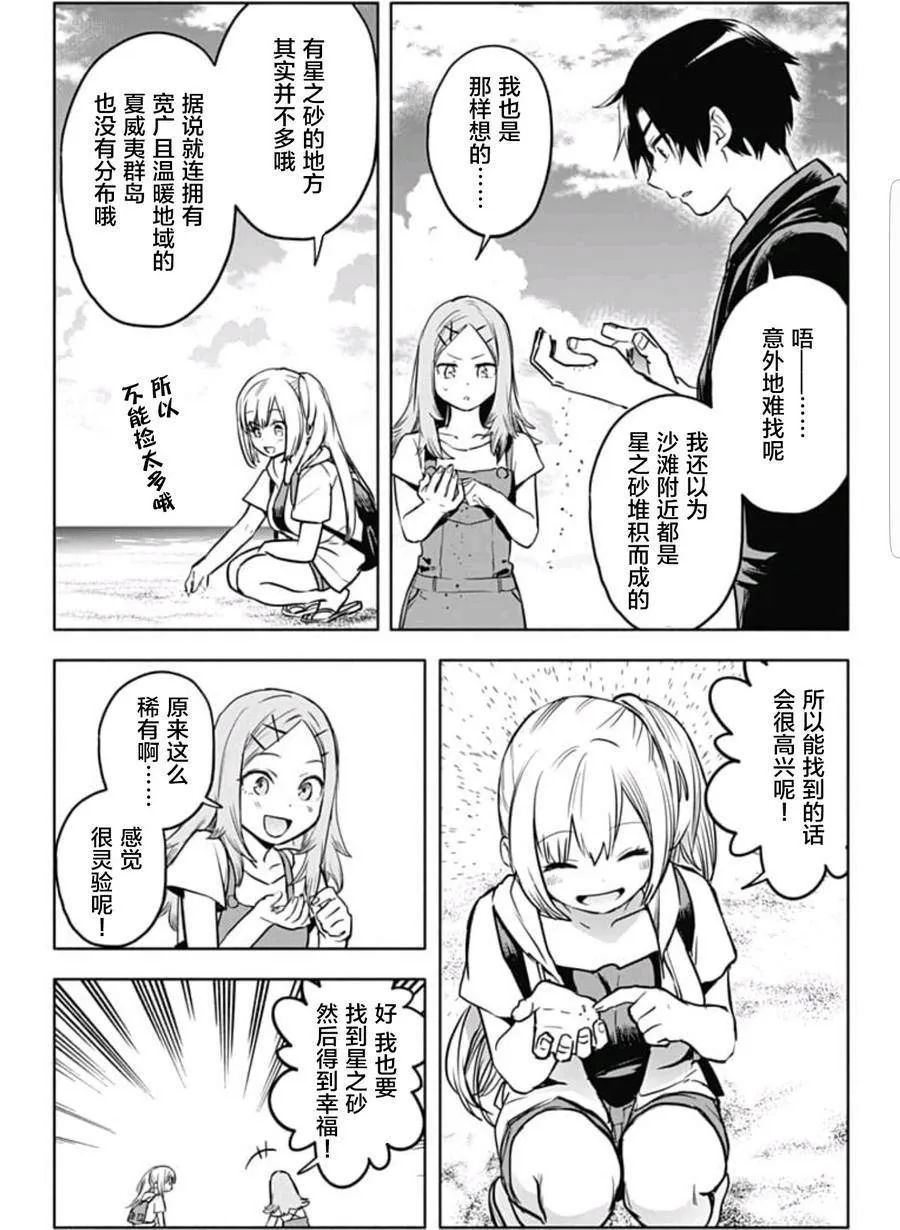 第25话 第12页