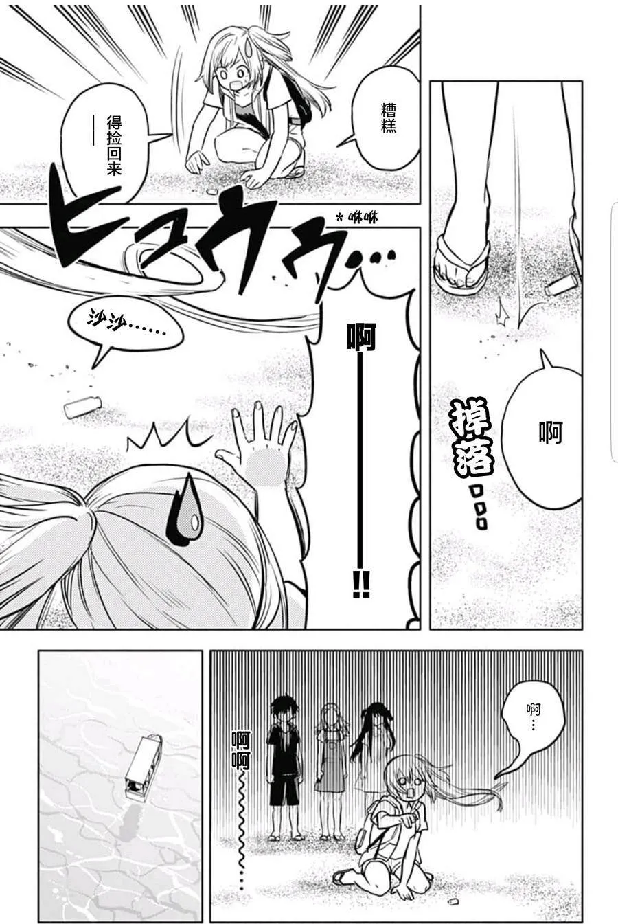 第25话 第14页