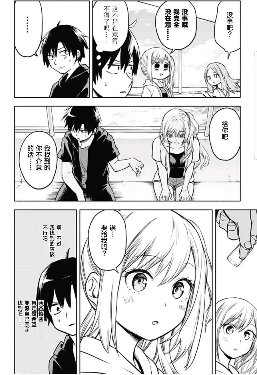 第25话 第15页