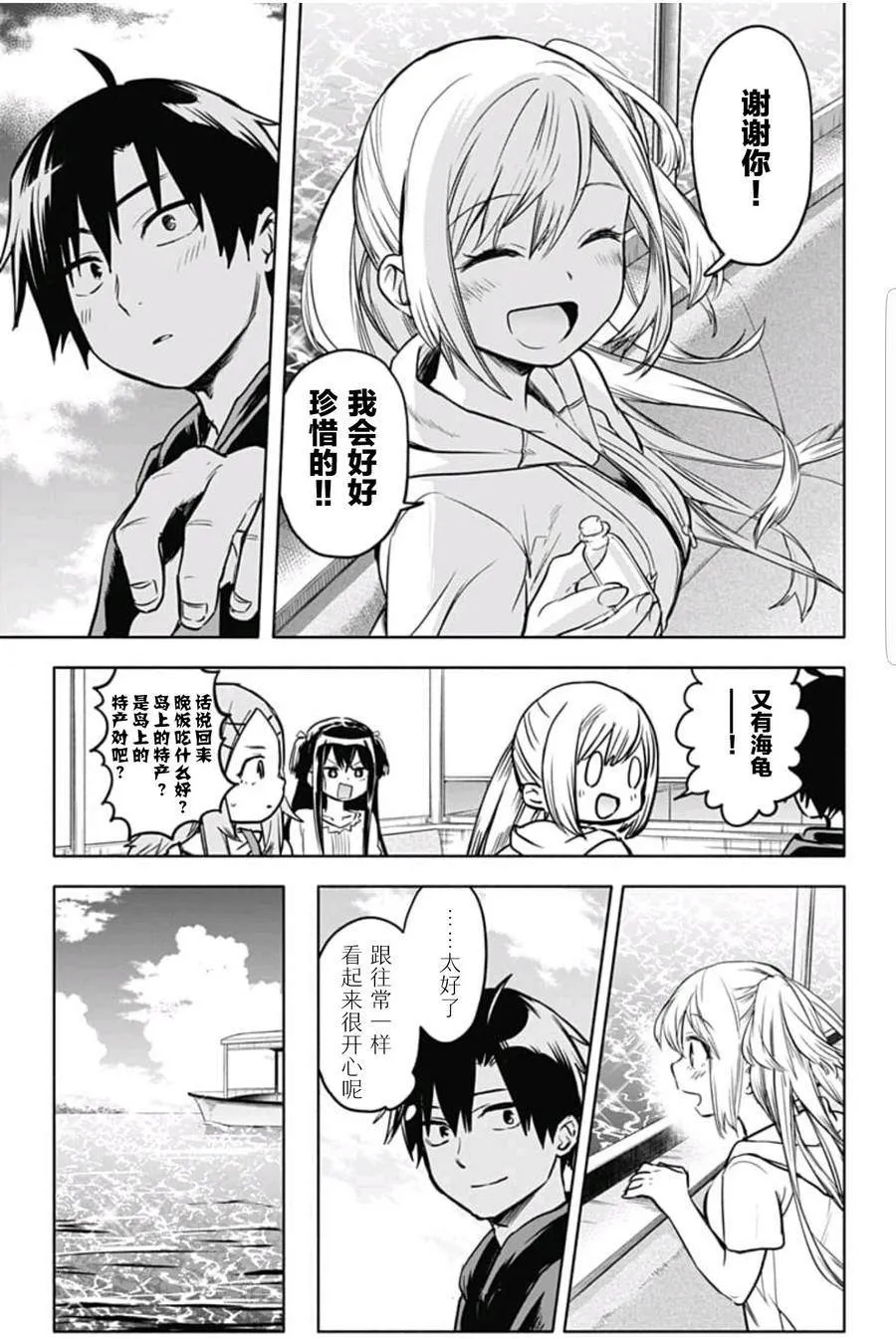 第25话 第16页