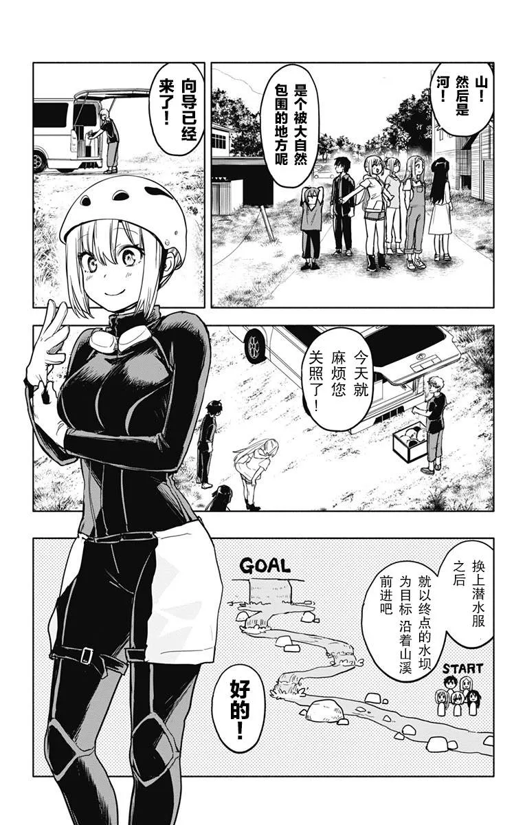 第23话 第4页