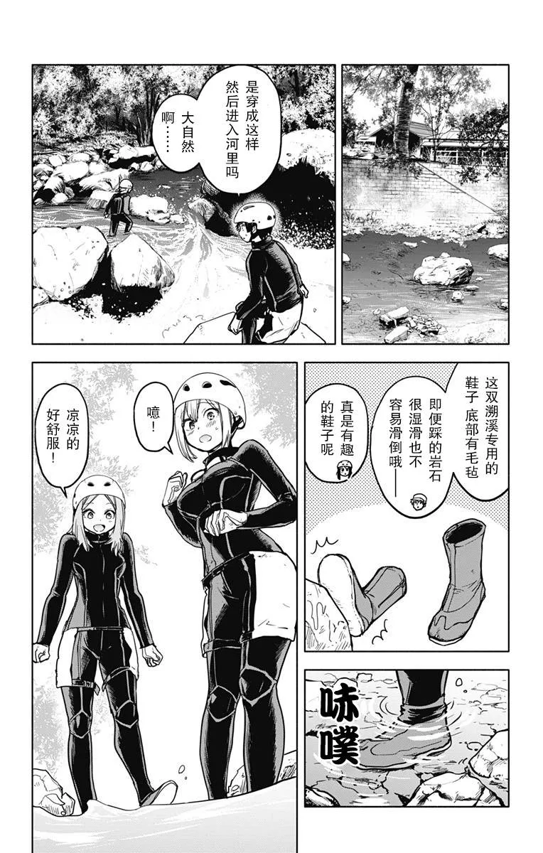 第23话 第5页