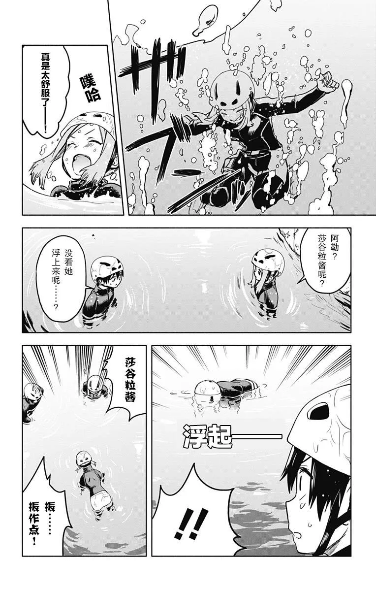 第23话 第9页
