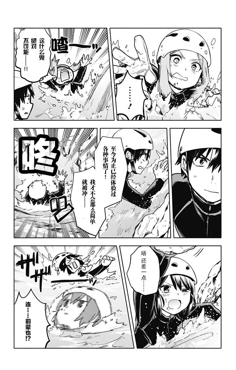 第23话 第11页