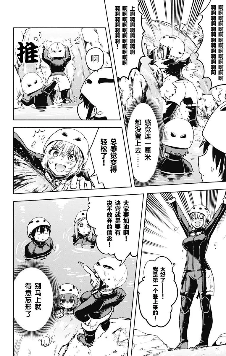 第23话 第13页