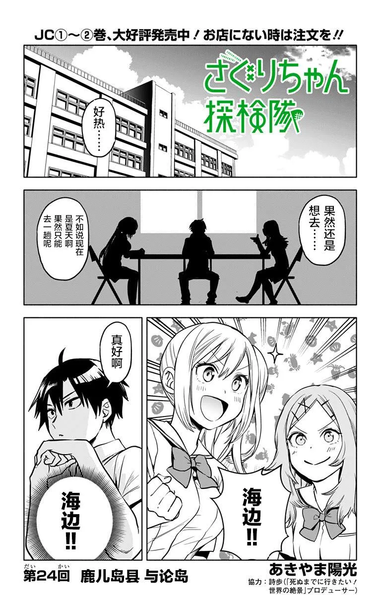 第24话 第1页