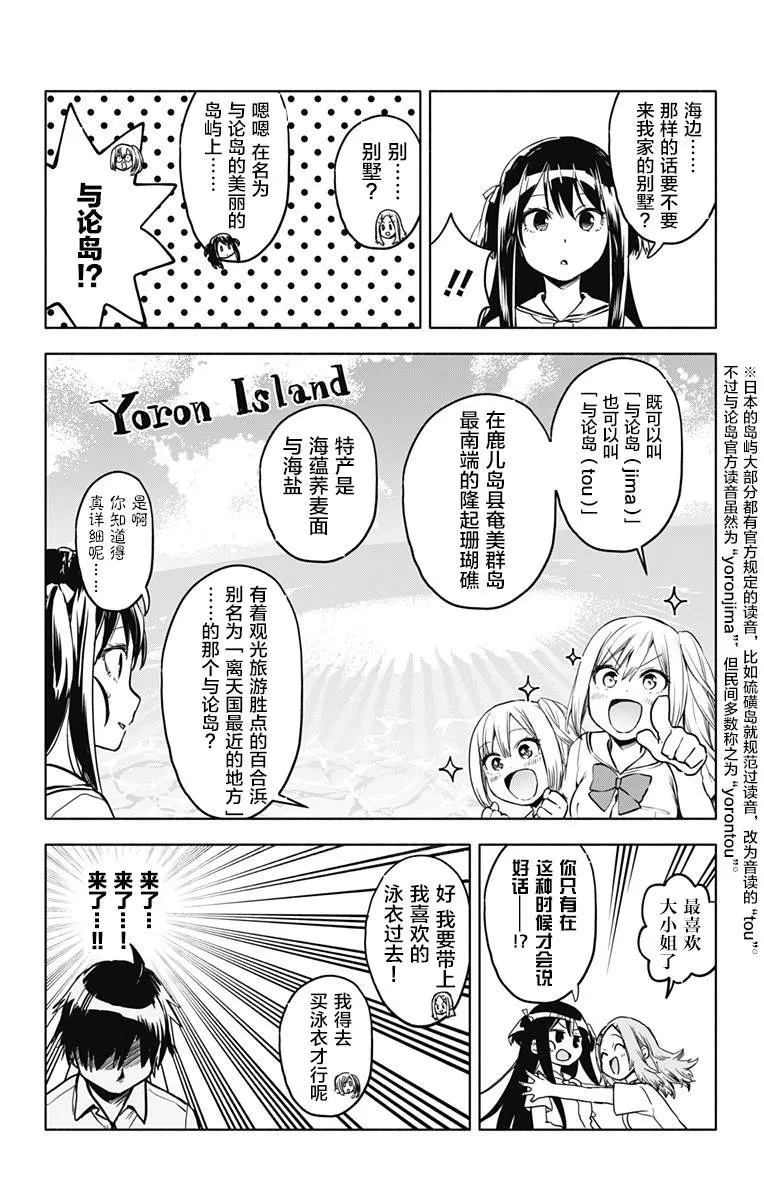 第24话 第2页