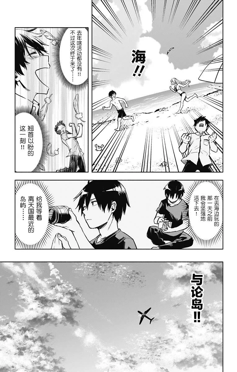 第24话 第3页