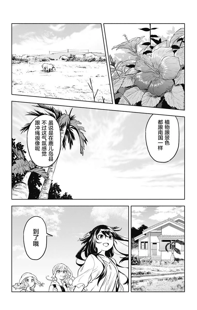 第24话 第6页