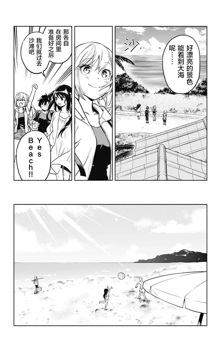 第24话 第7页