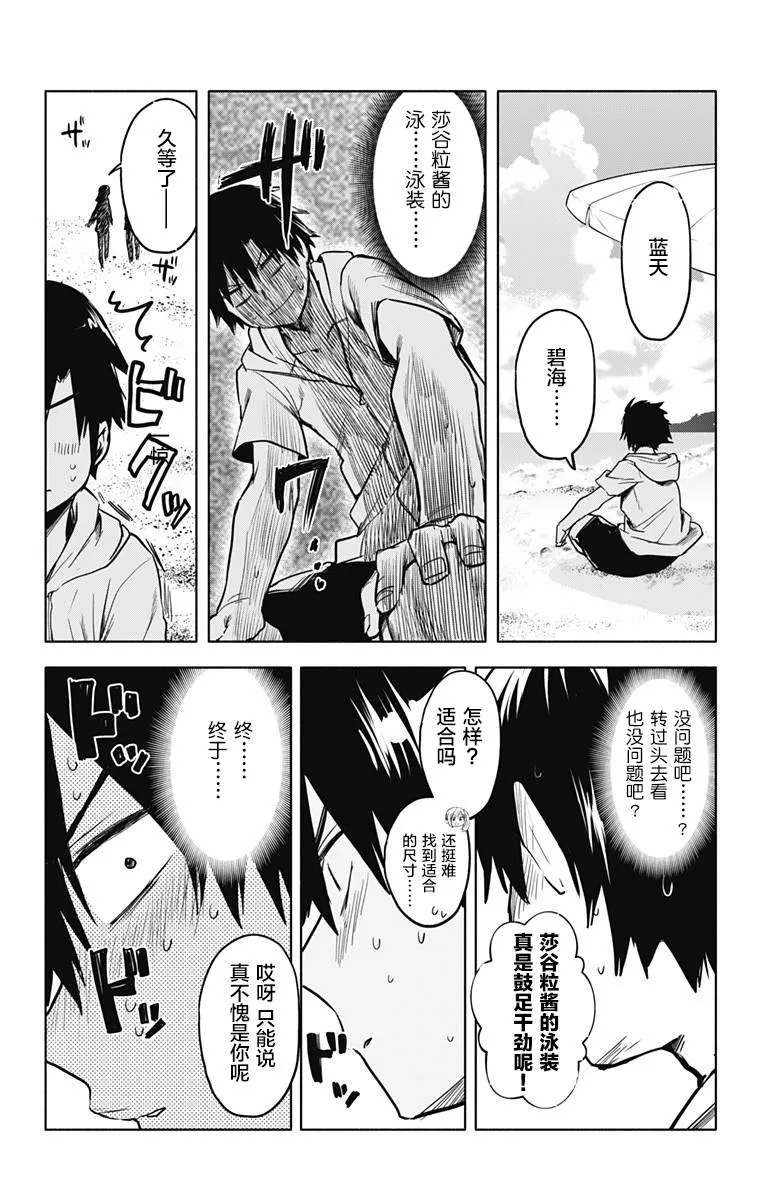 第24话 第8页