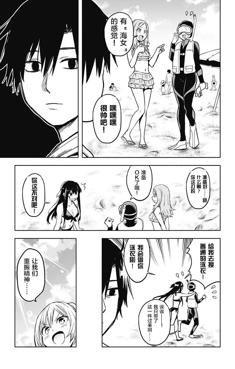第24话 第9页
