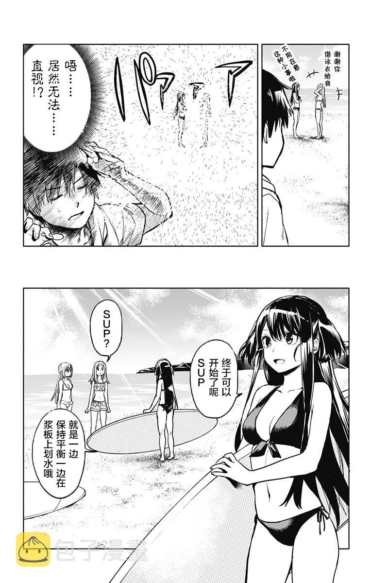 第24话 第11页