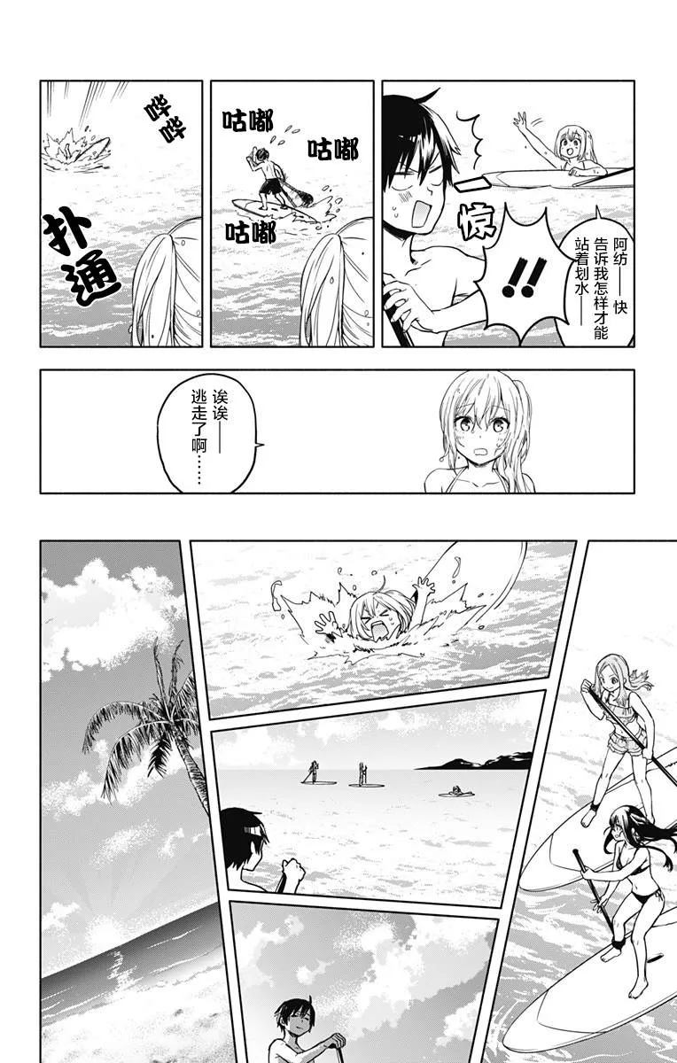 第24话 第14页