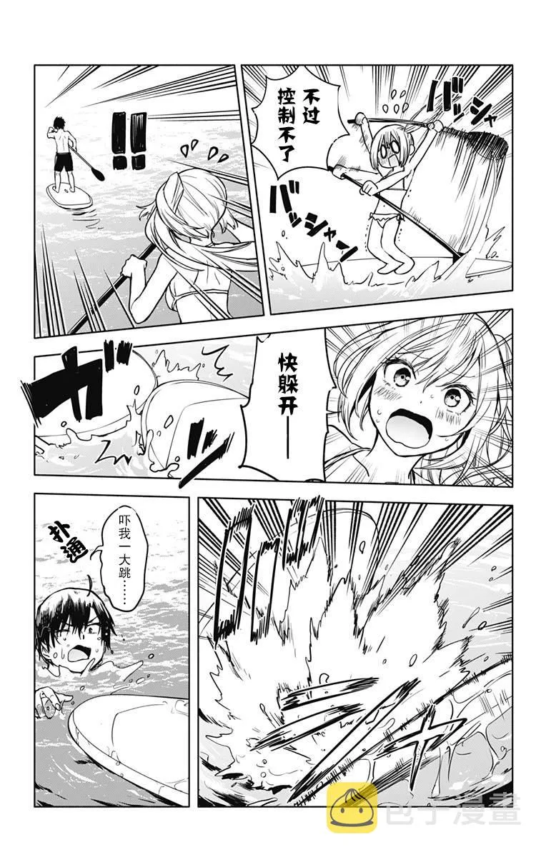 第24话 第17页