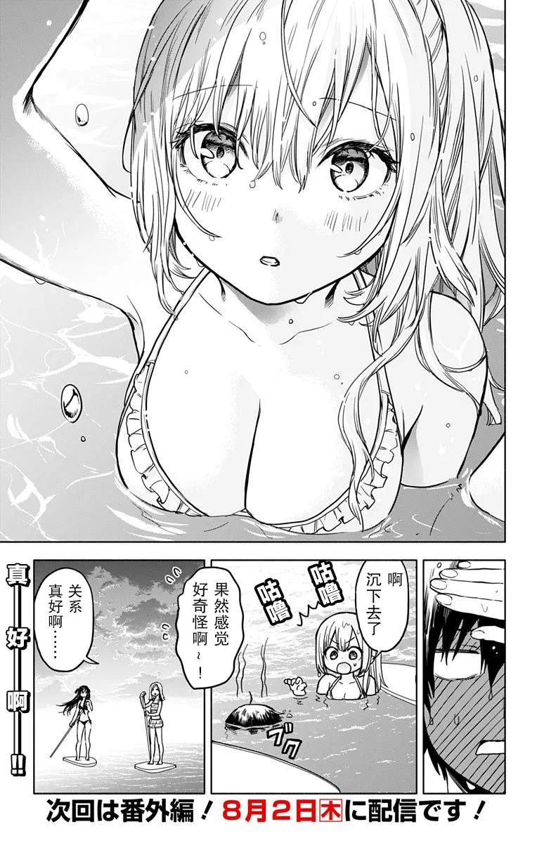 第24话 第19页