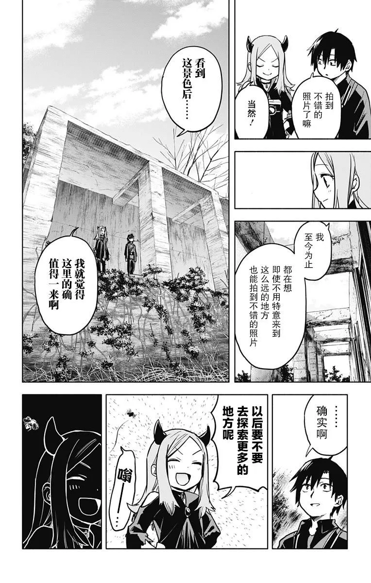 第22话 第11页