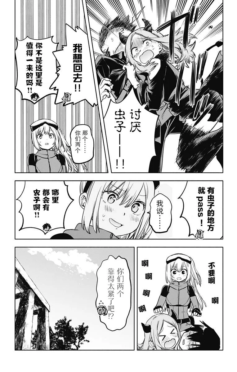第22话 第12页
