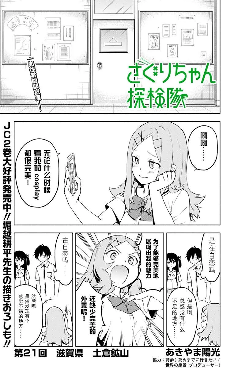 第21话 第2页