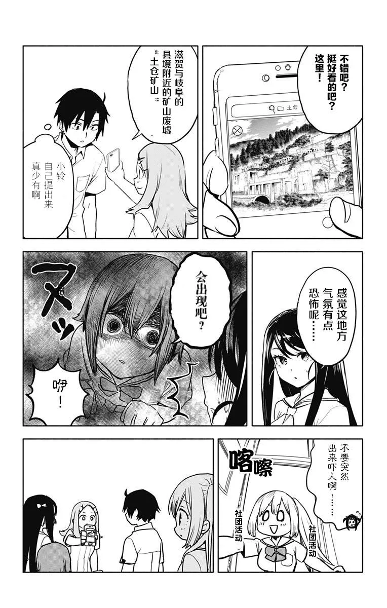 第21话 第3页