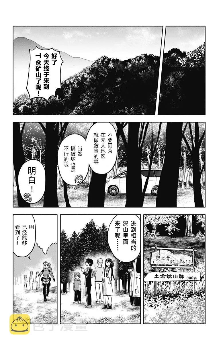 第21话 第5页