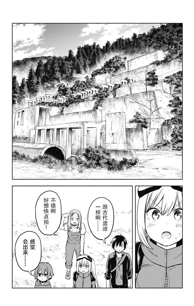 第21话 第6页