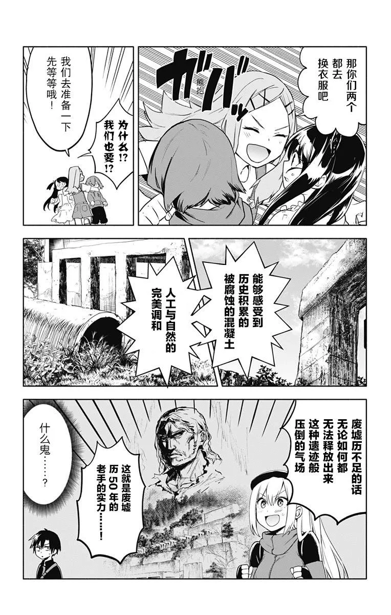 第21话 第7页