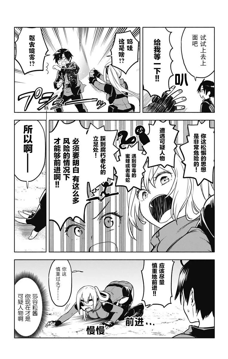 第21话 第8页