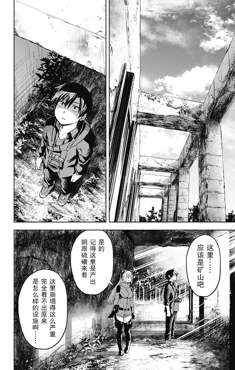 第21话 第9页