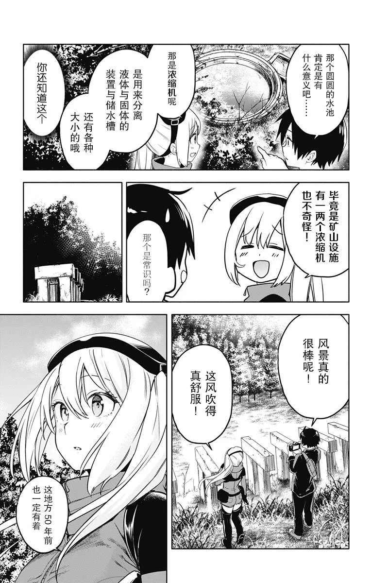 第21话 第10页