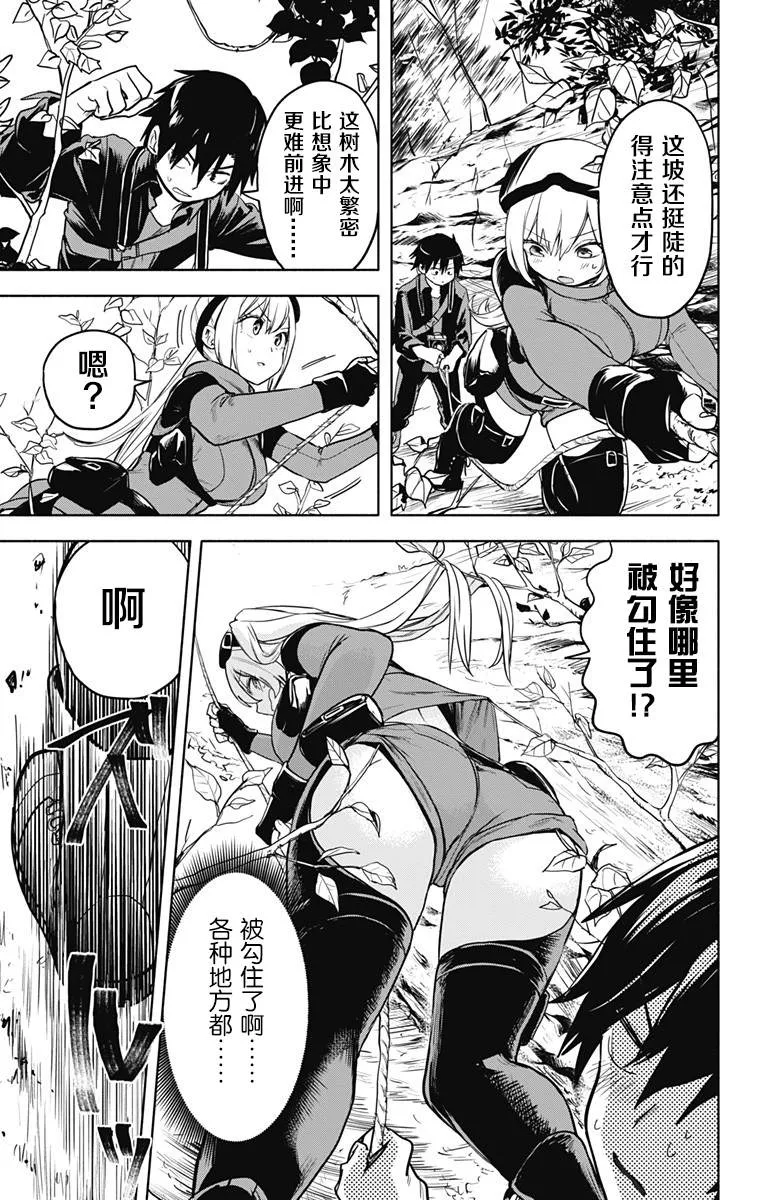 第21话 第13页