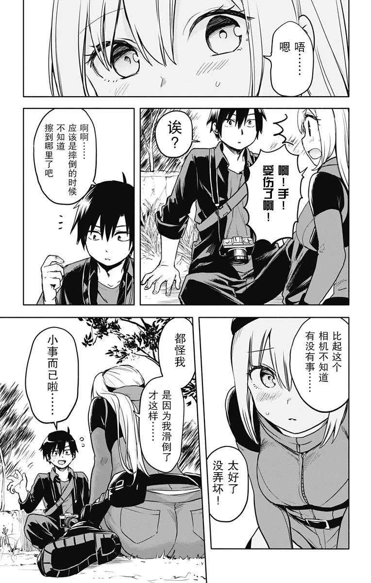 第21话 第15页