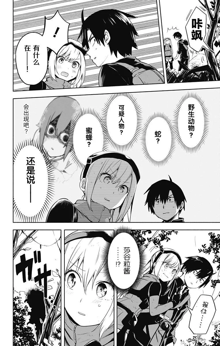 第21话 第18页