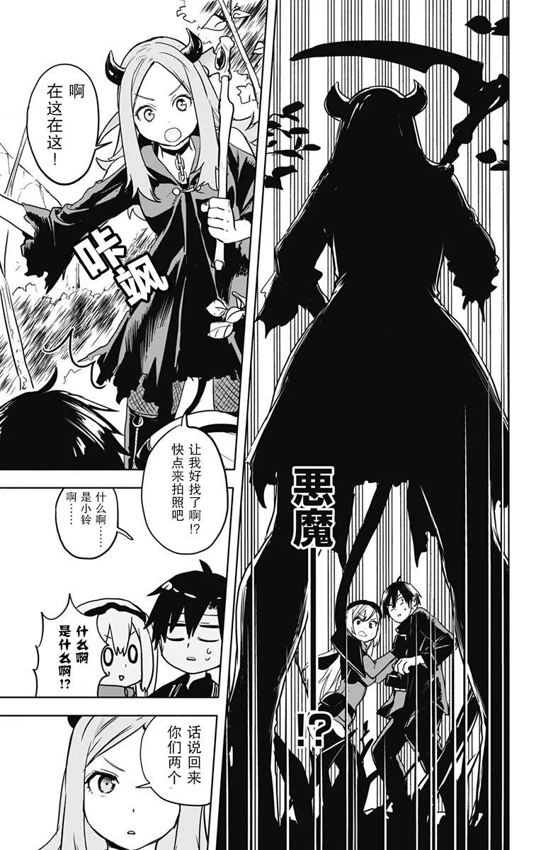 第21话 第19页
