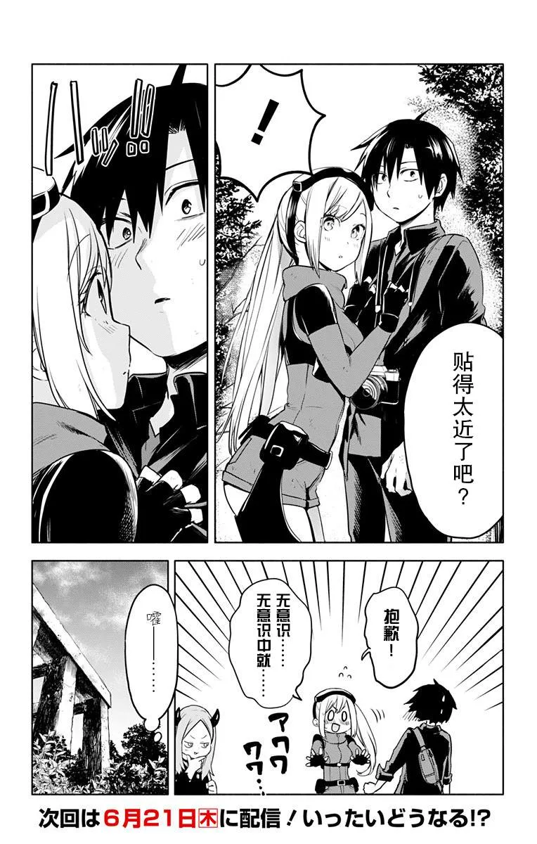 第21话 第20页