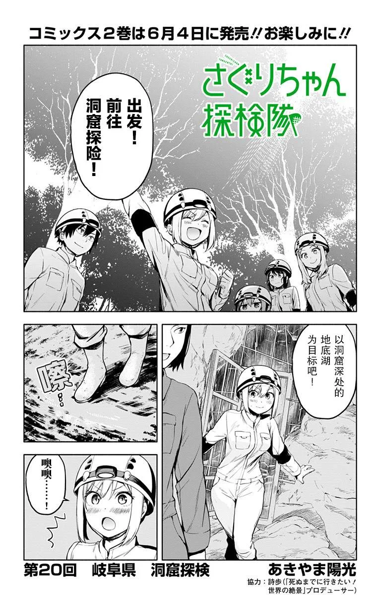 第20话 第2页