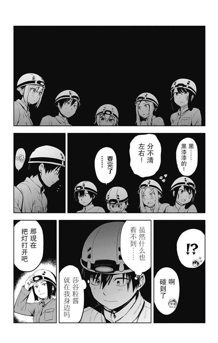 第20话 第4页