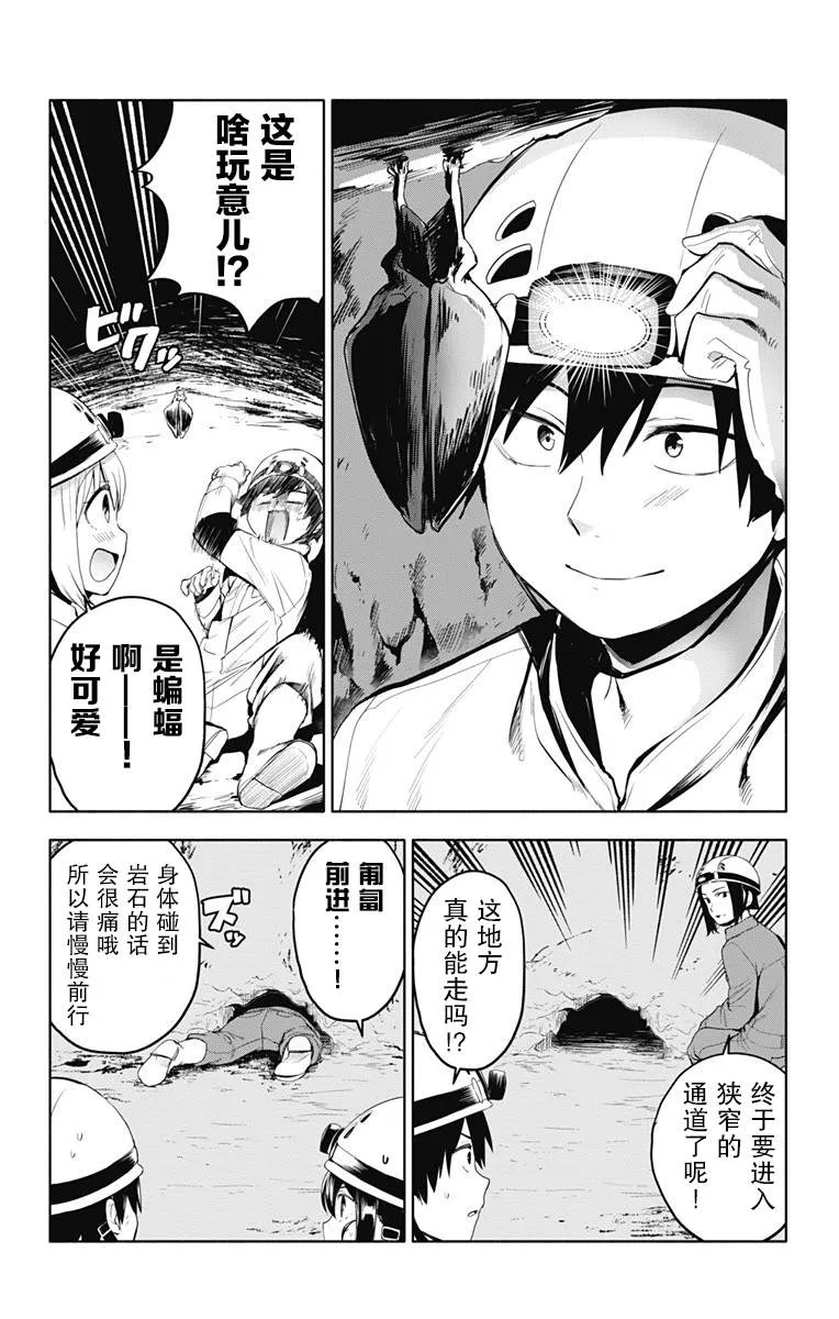 第20话 第5页