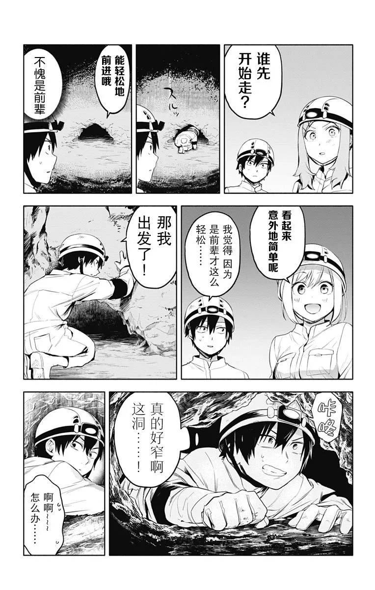 第20话 第6页