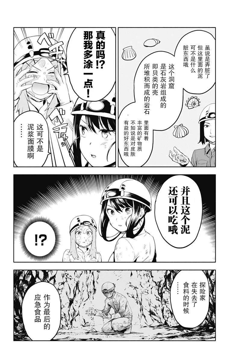 第20话 第9页