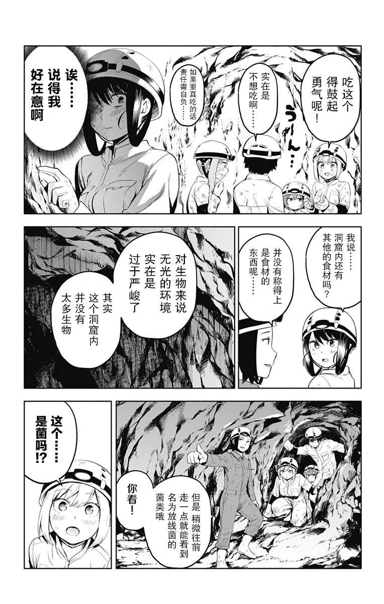 第20话 第10页
