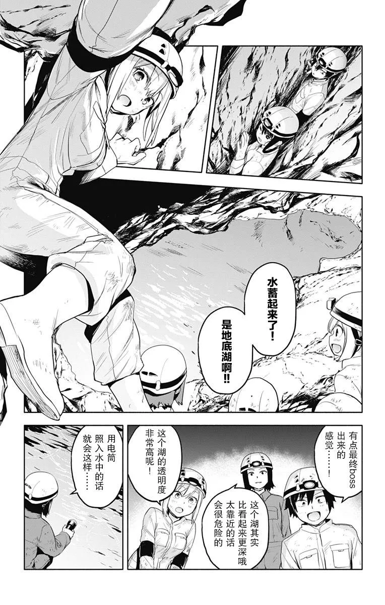第20话 第12页