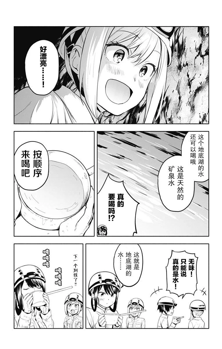 第20话 第14页