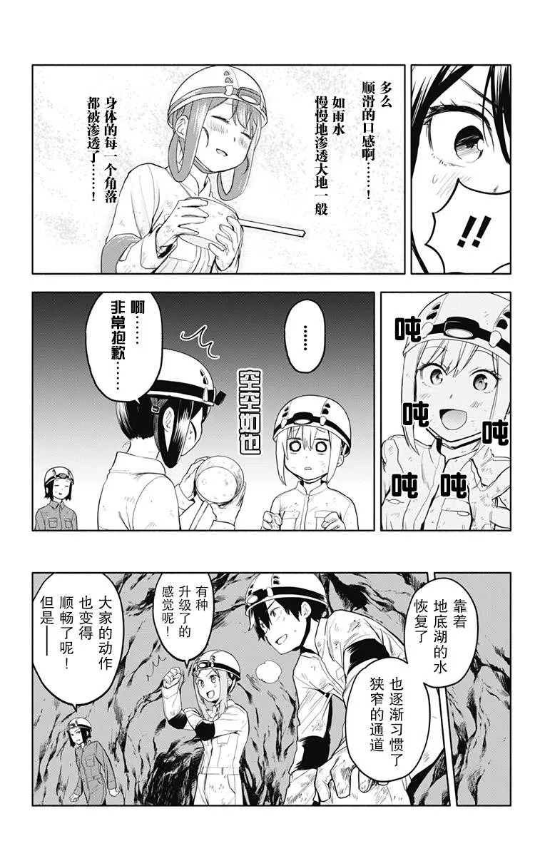第20话 第15页