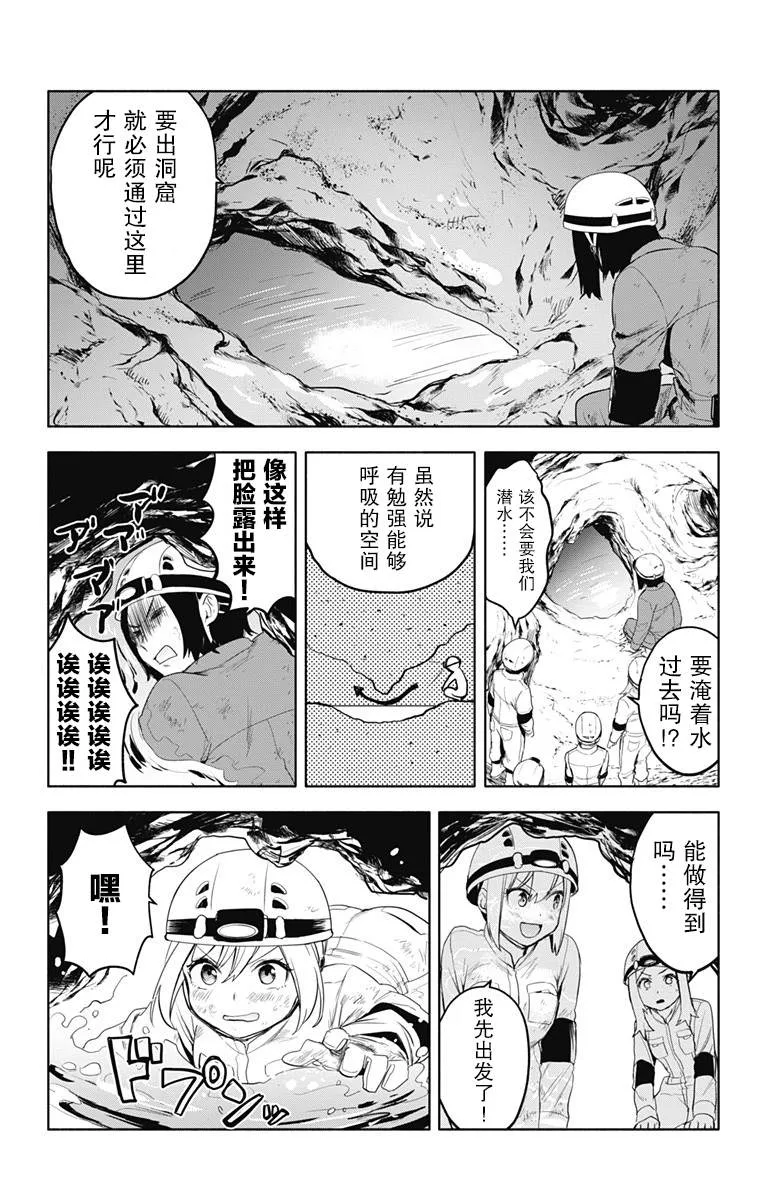 第20话 第16页