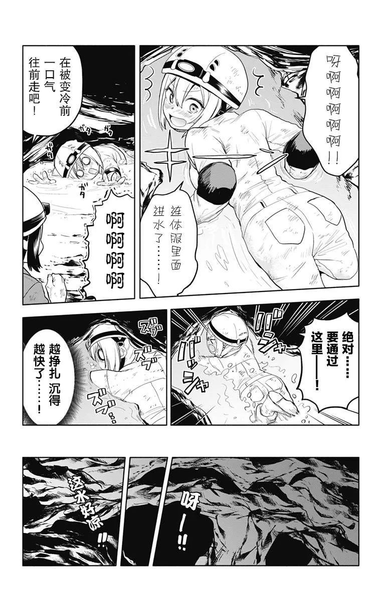 第20话 第17页