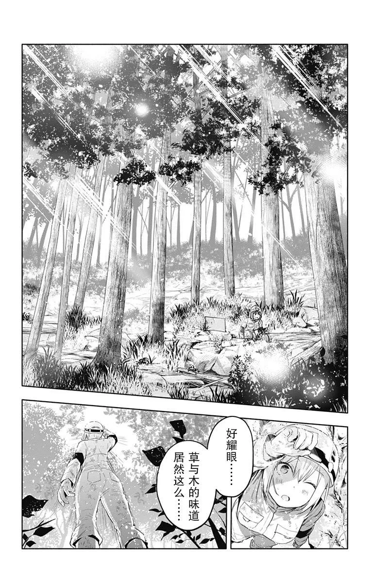 第20话 第19页