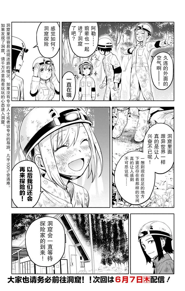 第20话 第20页