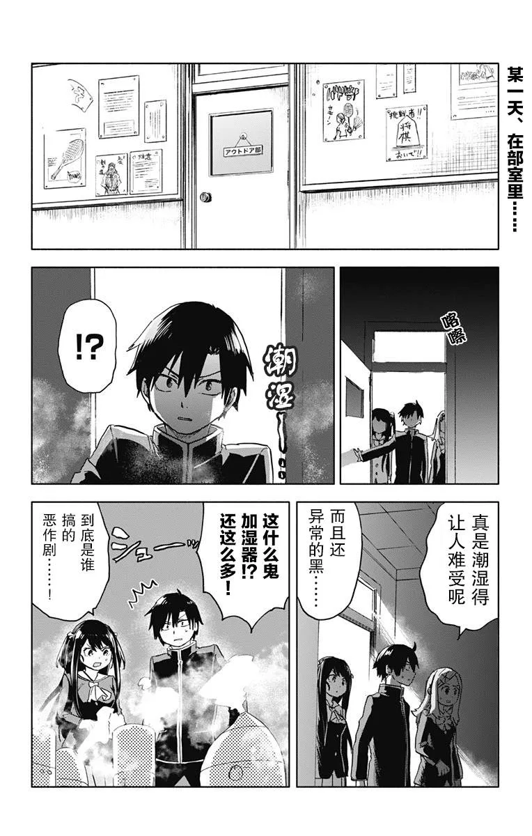 第19话 第3页